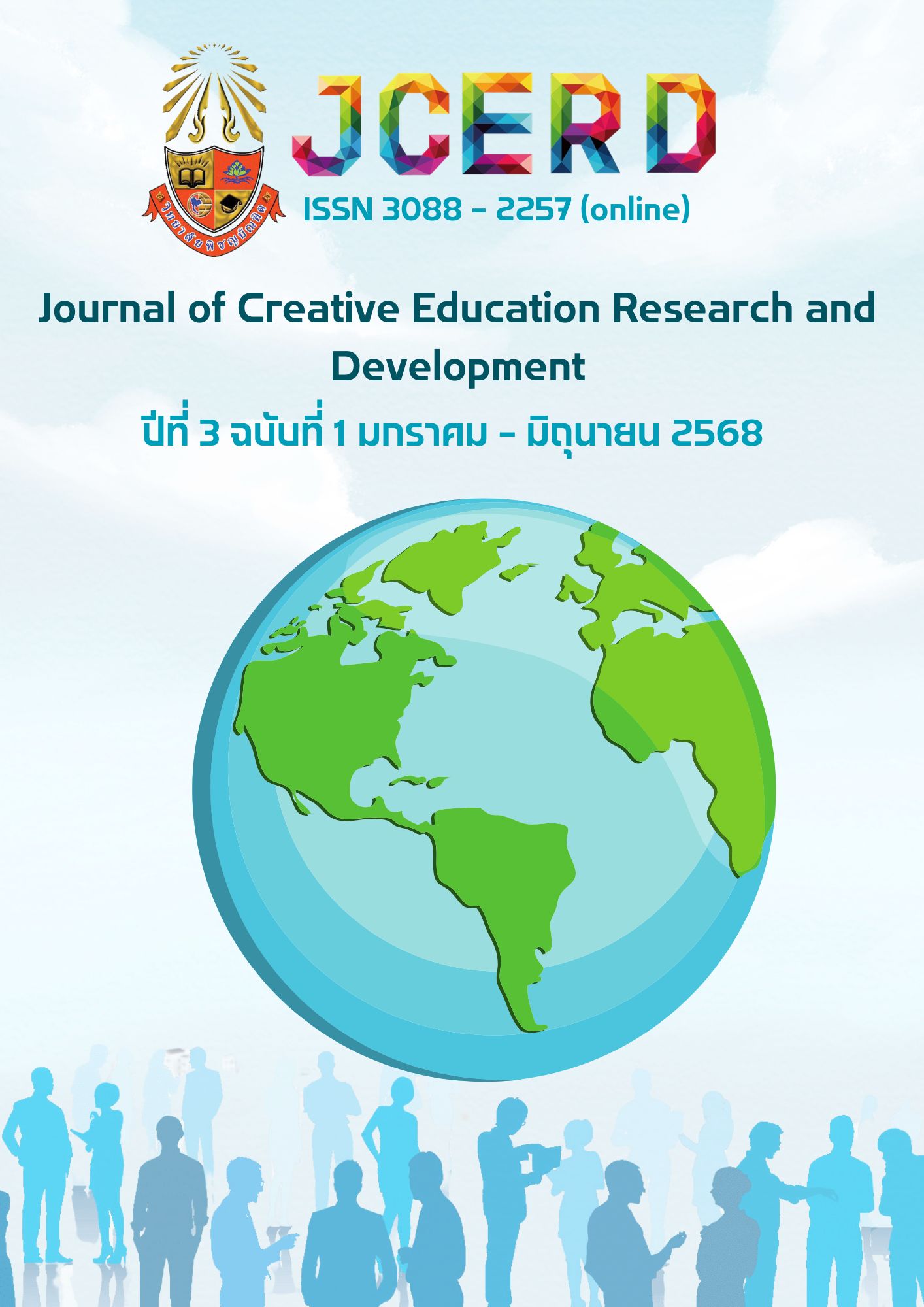 					ดู ปีที่ 3 ฉบับที่ 1 (2025): มกราคม - มิถุนายน 2568
				