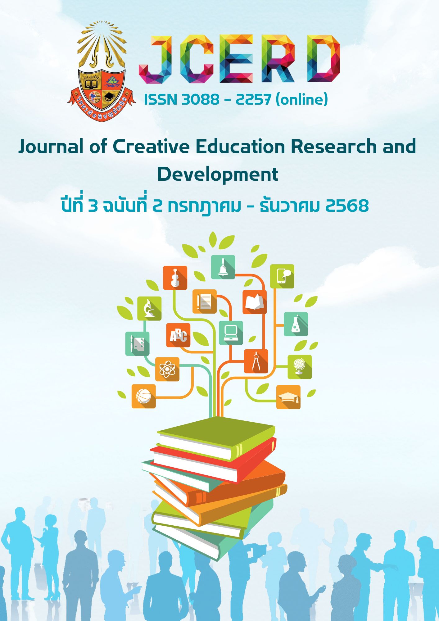 					ดู ปีที่ 3 ฉบับที่ 2 (2025): กรกฎาคม - ธันวาคม 2568
				