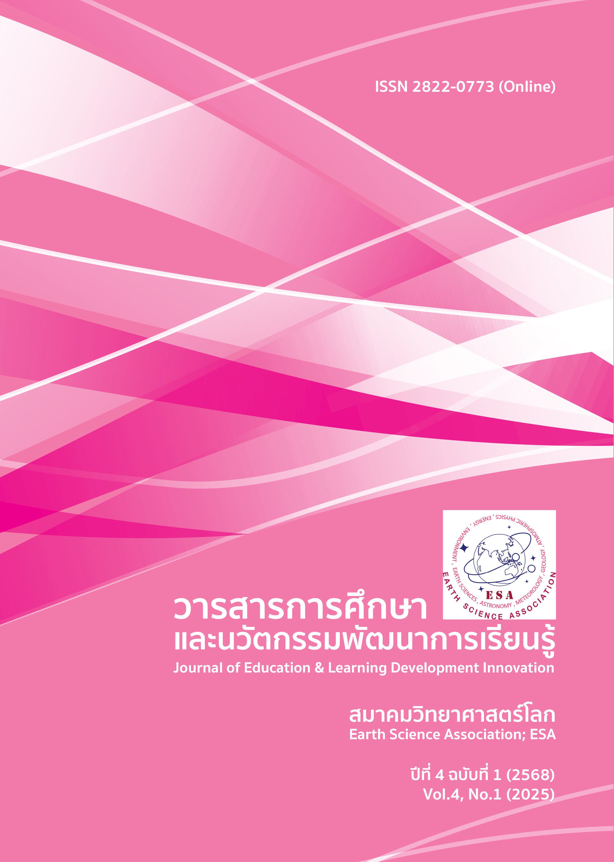 					View Vol. 4 No. 1 (2025): Journal of Education & Learning Development Innovation
				