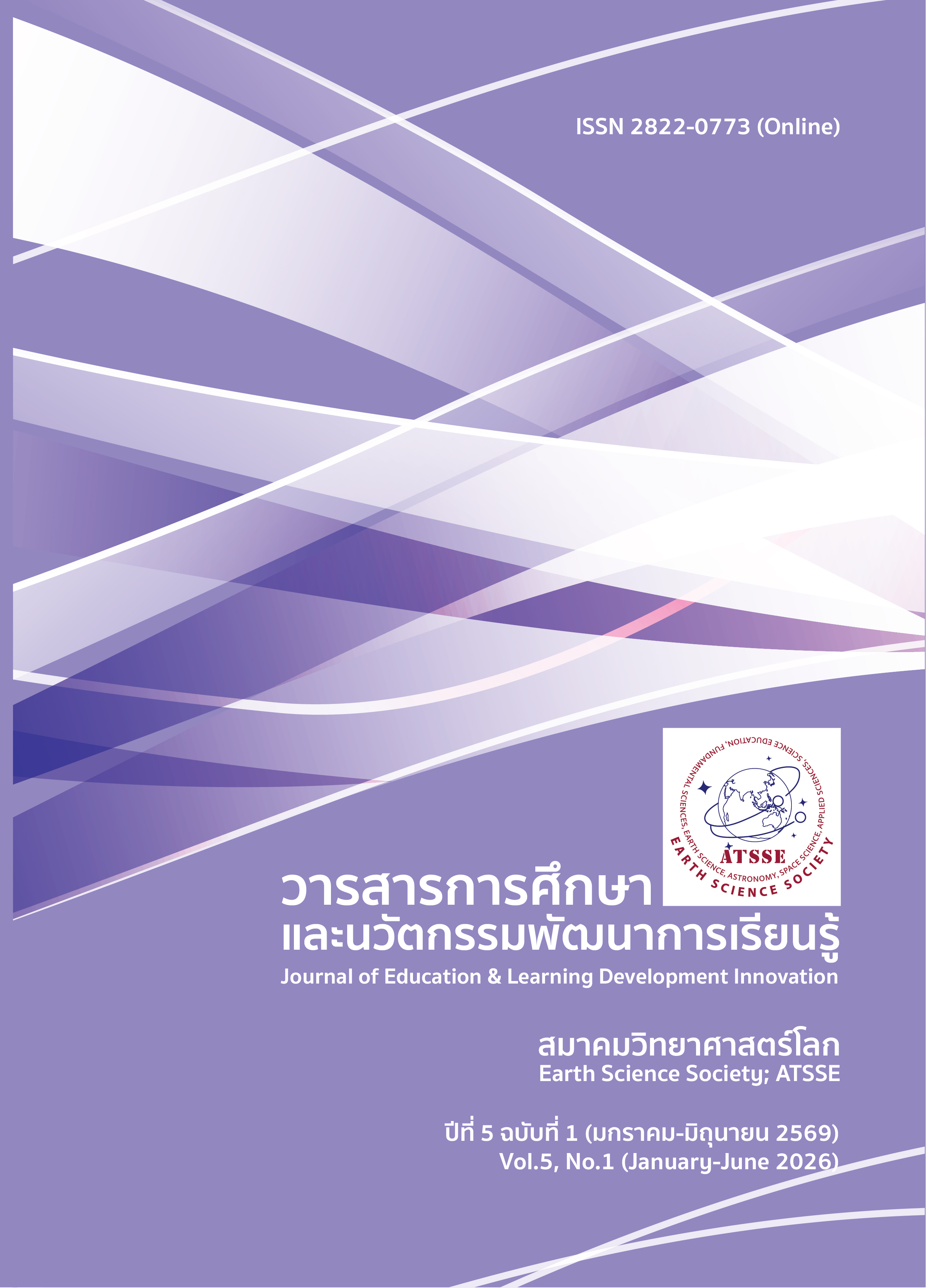					View Vol. 5 No. 1 (2026): Journal of Education & Learning Development Innovation
				